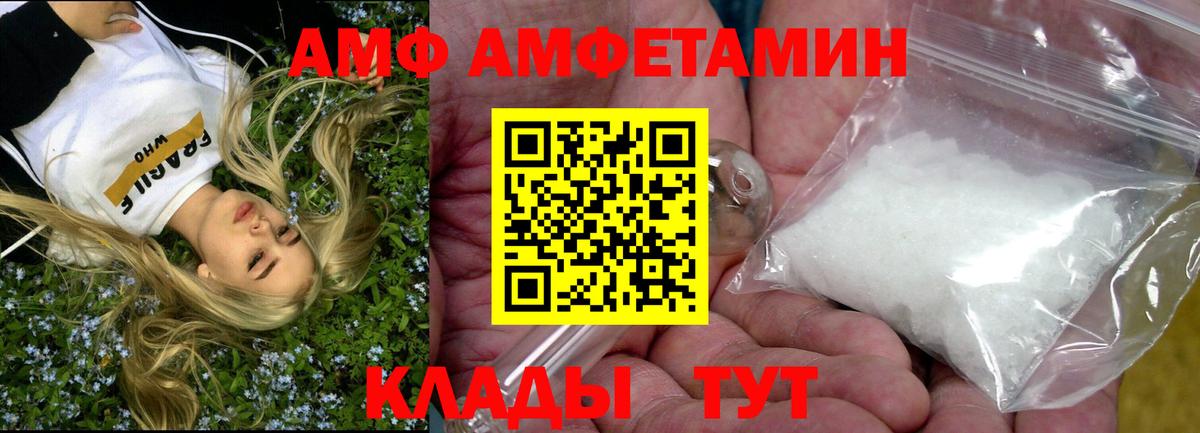 АМФ  Вход с VPN  Борзя  Амфетамин 98% 