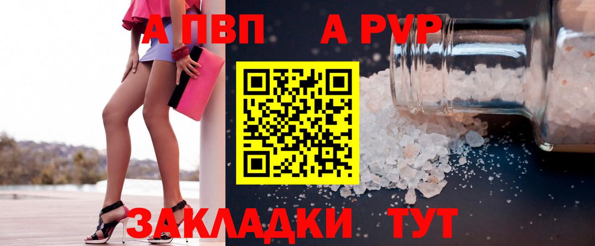 Alpha-PVP крисы CK  Alpha PVP VHQ  цена наркотик  Борзя  Вход с VPN 