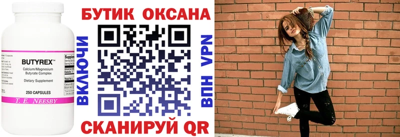 БУТИРАТ 1.4BDO  Борзя 