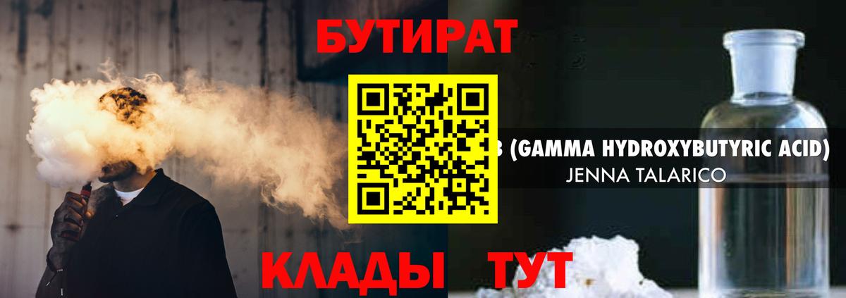 Борзя  БУТИРАТ 1.4BDO  Вход с VPN 