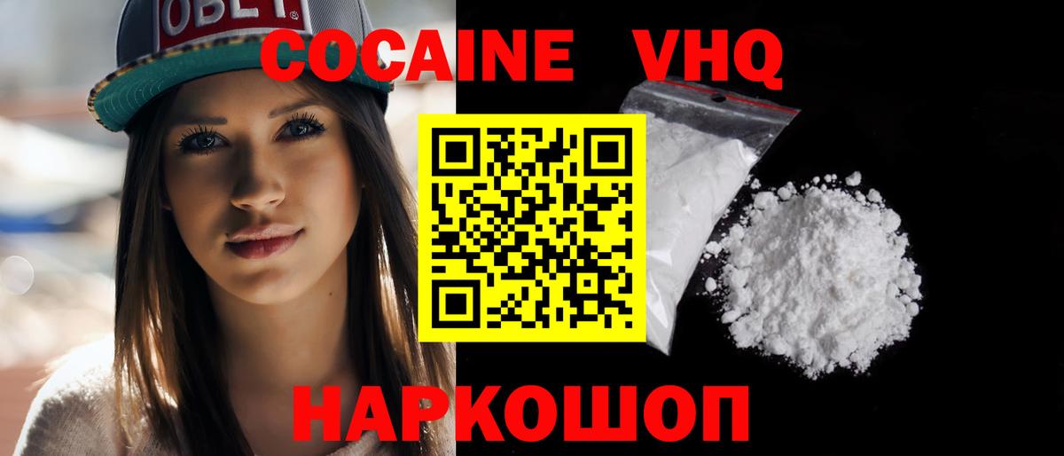 COCAIN VHQ Борзя