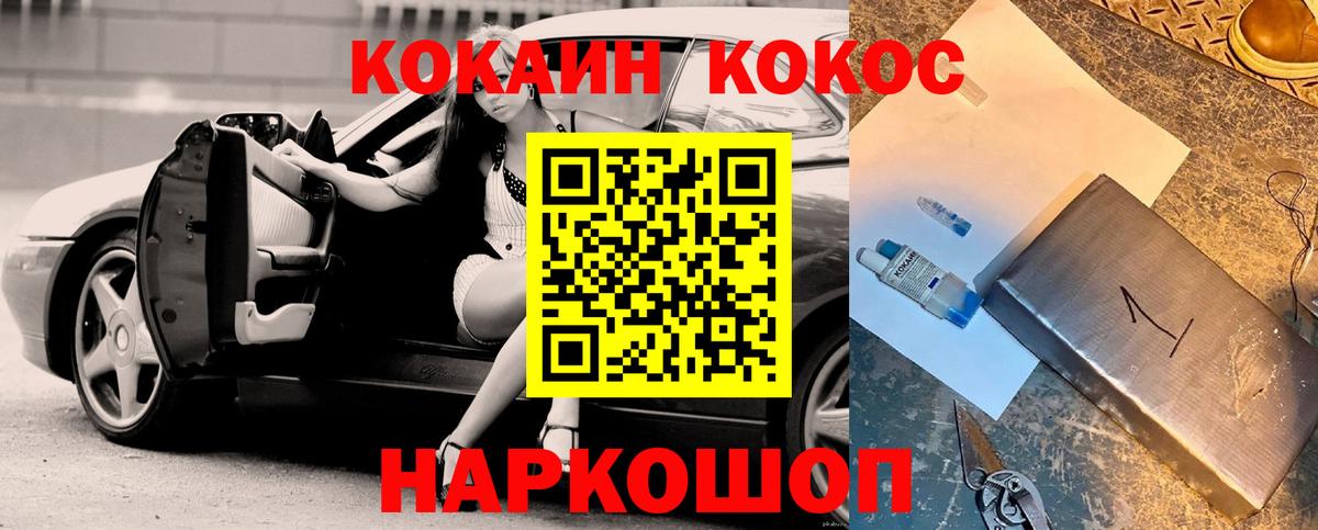 КОКАИН Columbia  Вход с VPN  Борзя  КОКАИН 99% 