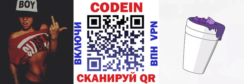 Кодеиновый сироп Lean напиток Lean (лин) Борзя