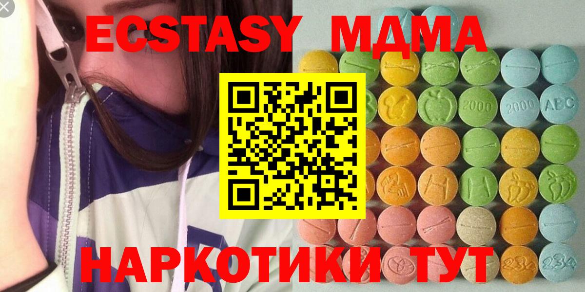Ecstasy TESLA Борзя