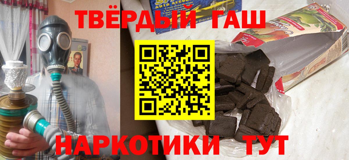 Гашиш 40% ТГК Борзя