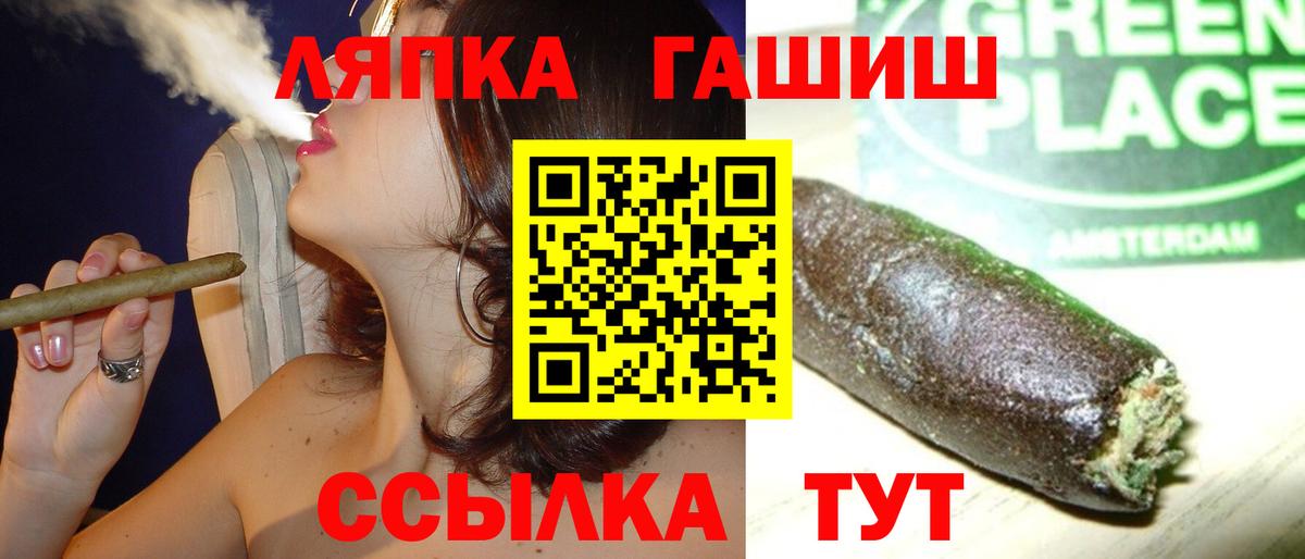 ГАШИШ  ГАШИШ AMNESIA HAZE  Вход с VPN  ГАШИШ Изолятор  Борзя 