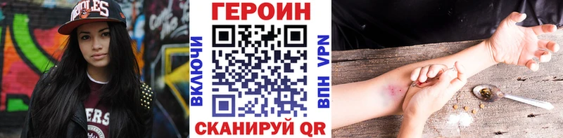 Героин герыч Борзя