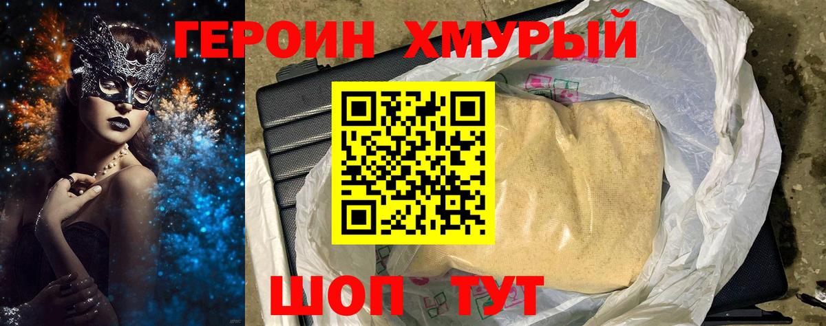 Борзя  Героин белый  ГЕРОИН  Вход с VPN 