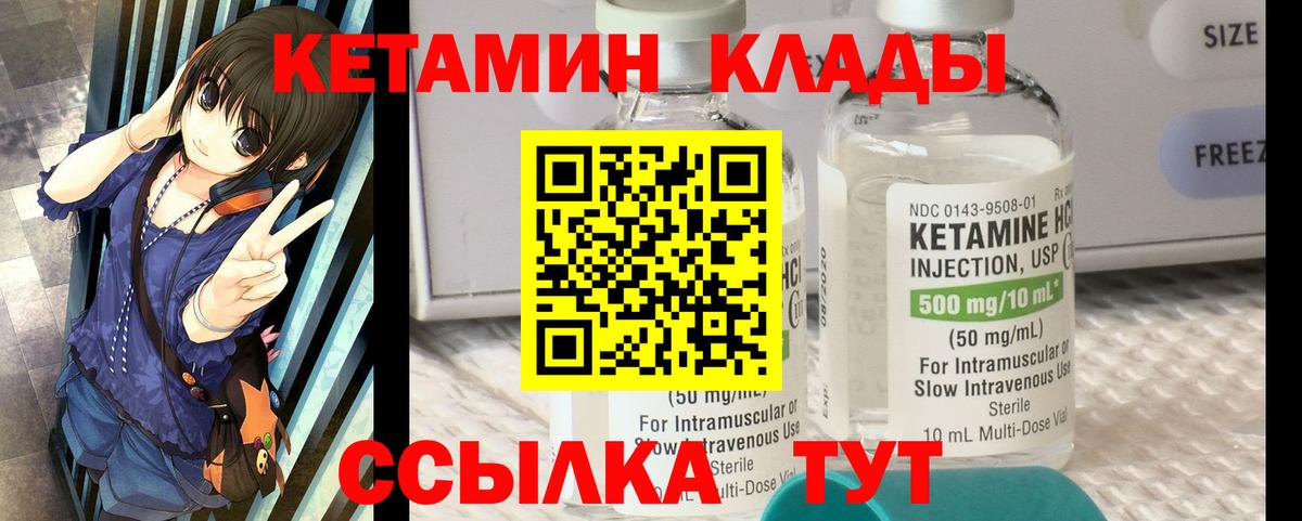 КЕТАМИН ketamine Борзя