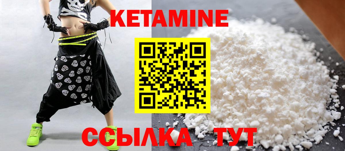 КЕТАМИН VHQ  КЕТАМИН VHQ  Вход с VPN  Борзя 