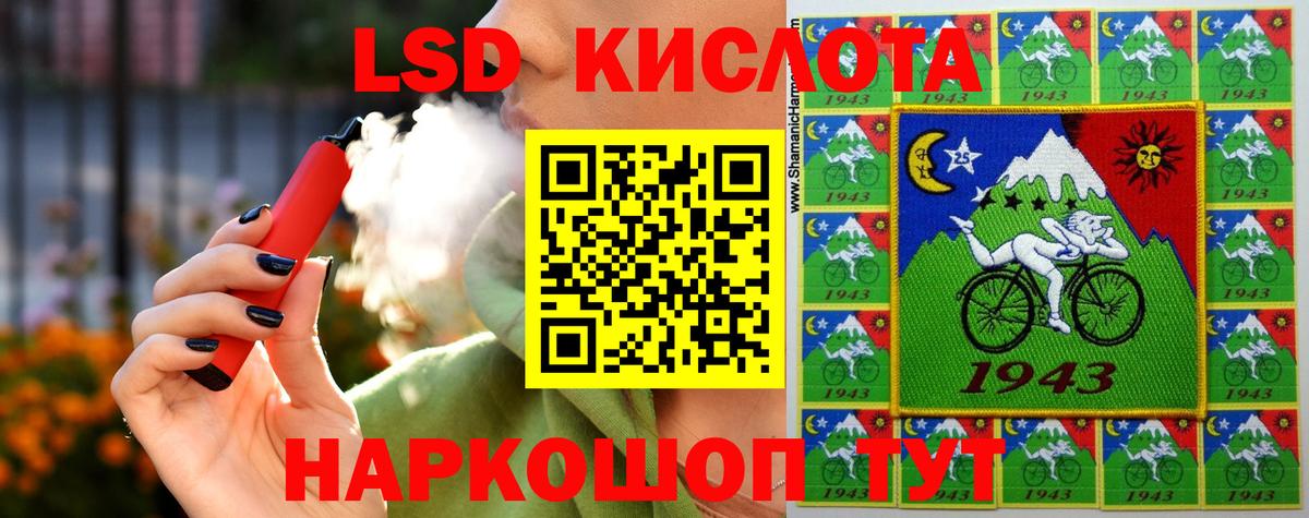 ЛСД экстази кислота Борзя
