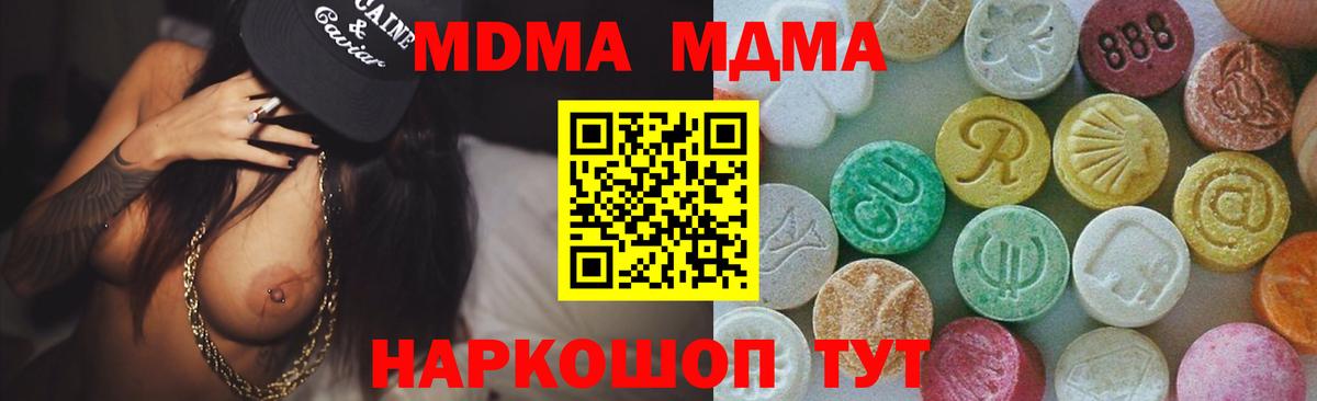 МДМА молли  MDMA VHQ  Борзя  Вход с VPN 