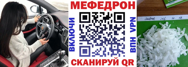 МЕФ mephedrone  omg онион  Борзя 