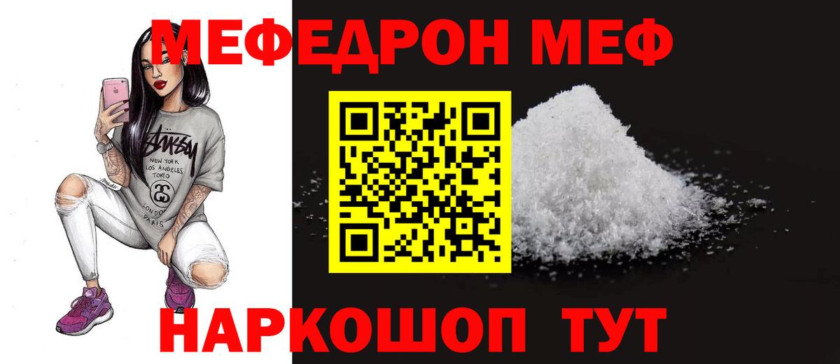 МЕФ кристаллы Борзя