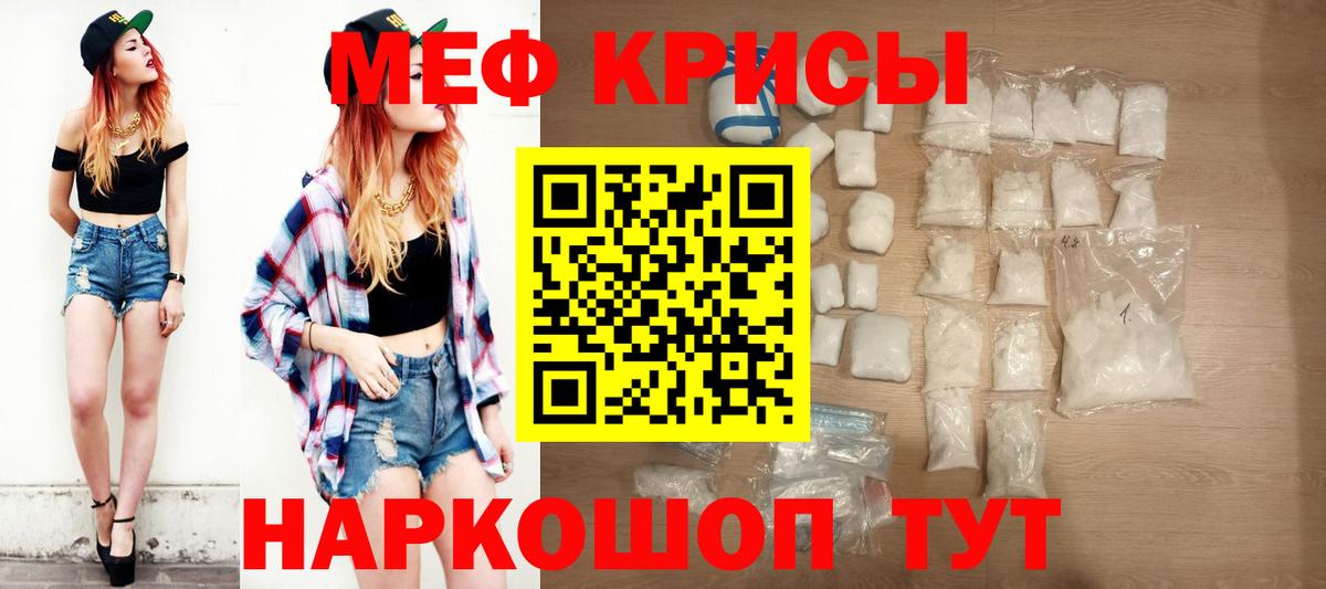 МЯУ-МЯУ мяу мяу  что такое наркотик  Вход с VPN  МЯУ-МЯУ  Борзя  МЕФ 4 MMC 