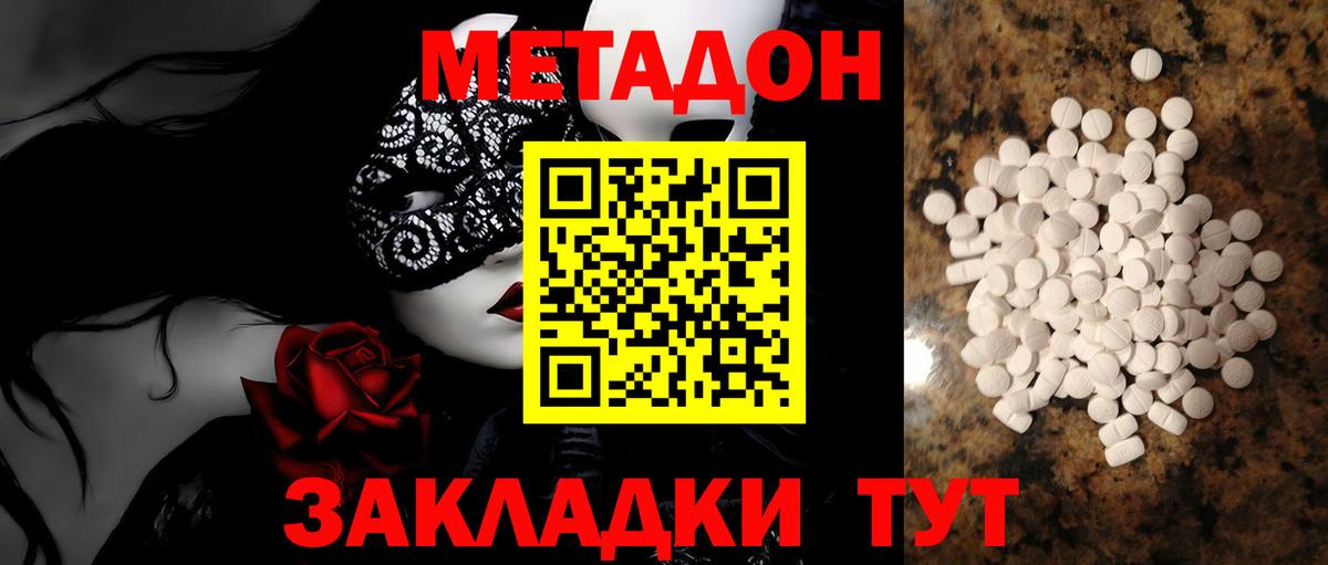 Метадон мёд  ссылка на мегу ССЫЛКА  Вход с VPN  Борзя  Метадон methadone 