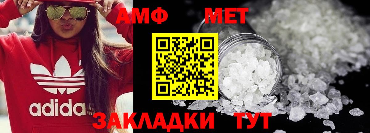 МЕТАМФЕТАМИН Декстрометамфетамин 99.9%  Метамфетамин  Вход с VPN  Борзя  МЕТАМФЕТАМИН Декстрометамфетамин 99.9% 